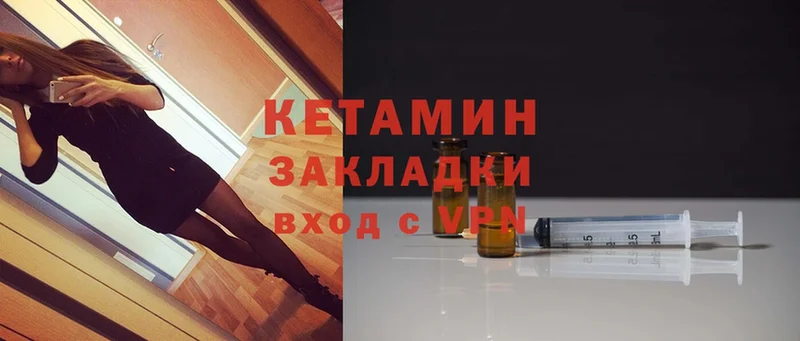 Кетамин ketamine  darknet Telegram  Навашино 